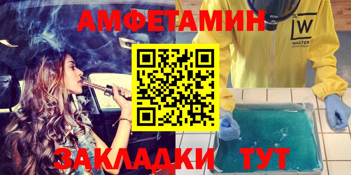 АМФЕТАМИН 97% Магнитогорск