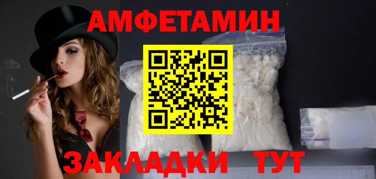 АМФЕТАМИН  Амфетамин Premium  АМФЕТАМИН  Вход с VPN  Магнитогорск 
