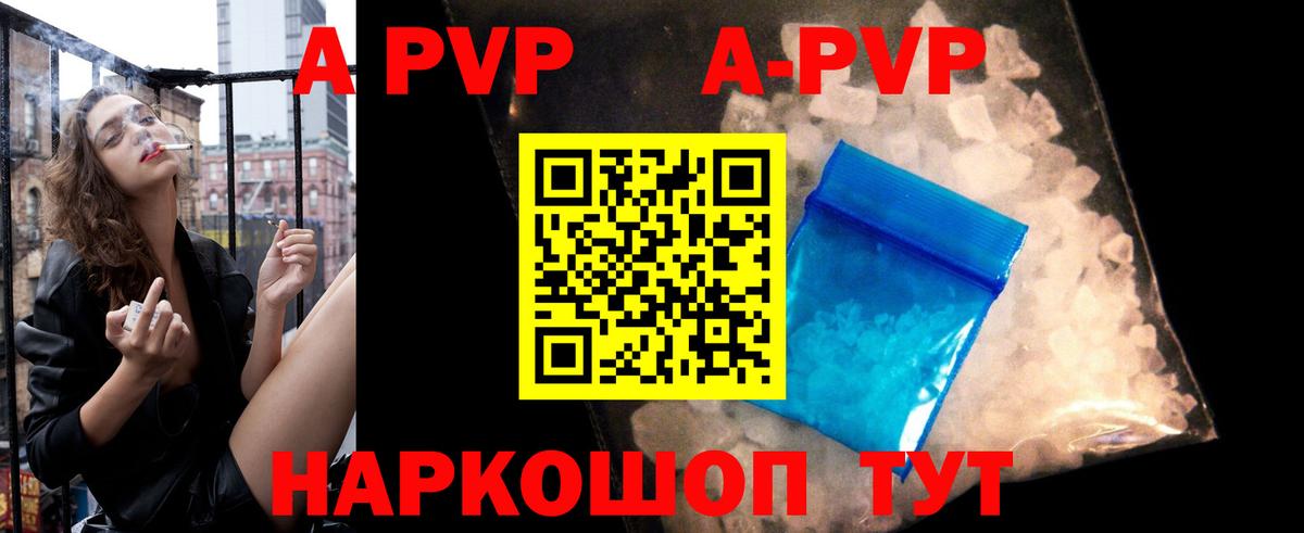 Alfa_PVP СК  А ПВП мука  Вход с VPN  A-PVP  Магнитогорск  Alfa_PVP мука 