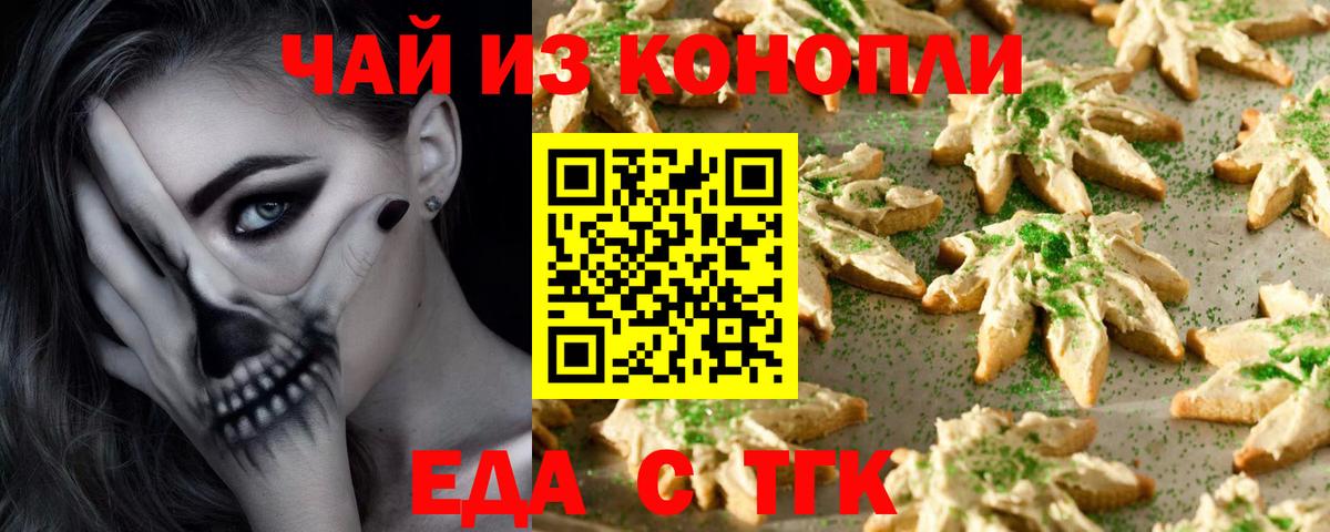 Cannafood марихуана Магнитогорск