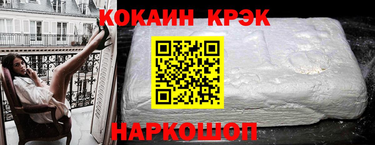 Магнитогорск  Кокаин 98%  КОКАИН  Вход с VPN 