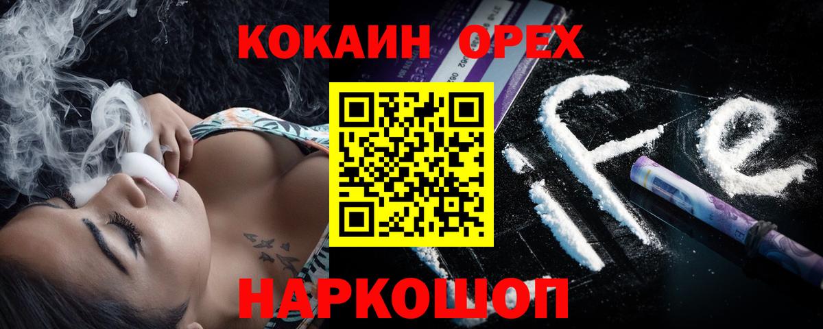 COCAIN Fish Scale Магнитогорск