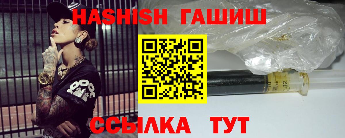 ГАШИШ Магнитогорск