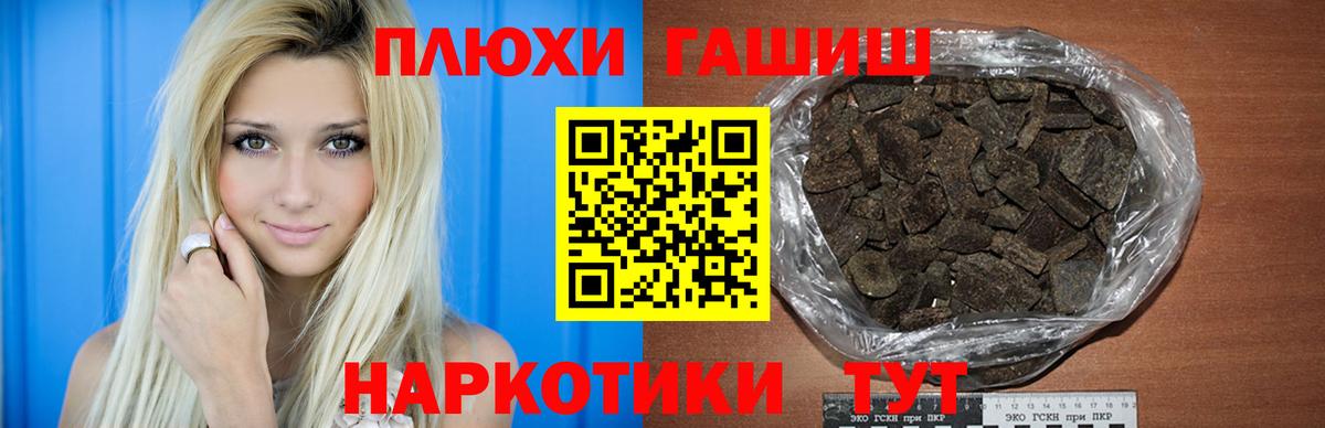 Гашиш 40% ТГК Магнитогорск