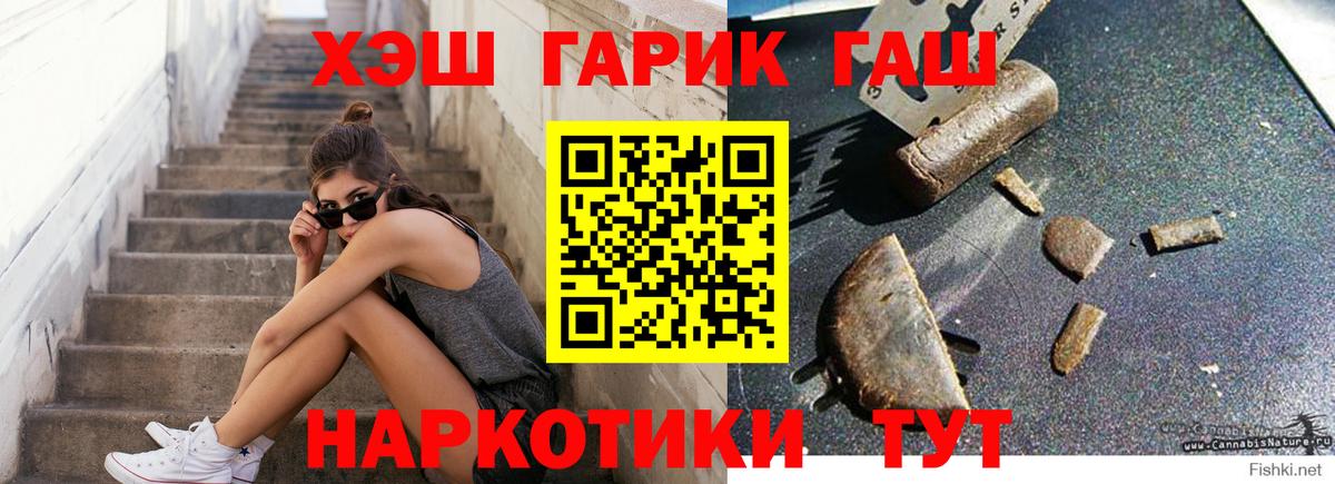 ГАШ Ice-O-Lator  Вход с VPN  Магнитогорск  ГАШИШ хэш 