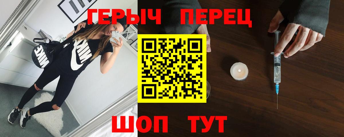 ГЕРОИН хмурый Магнитогорск