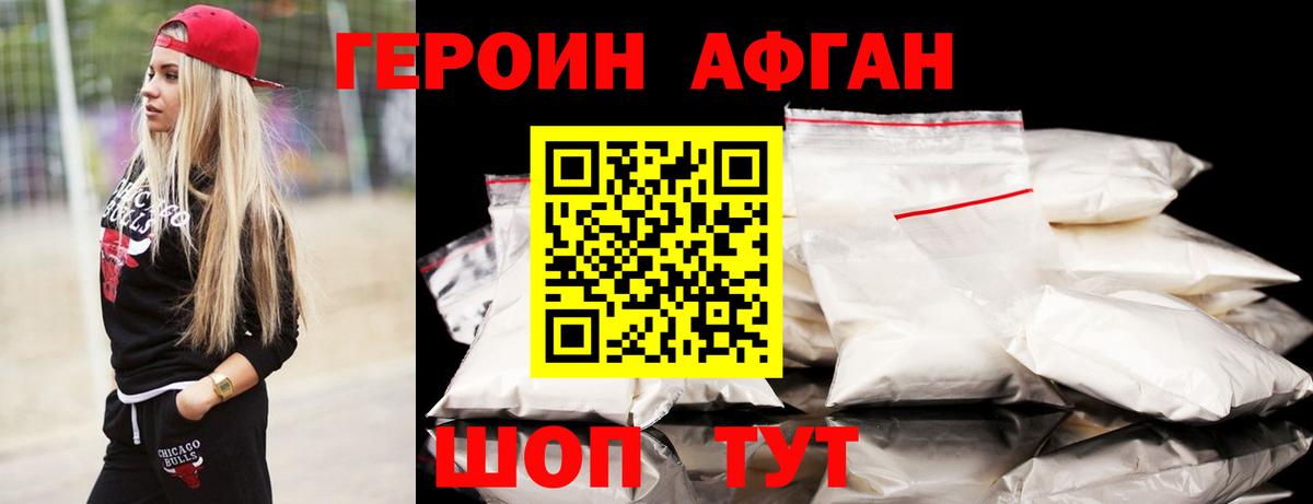 Героин хмурый  Вход с VPN  Магнитогорск 