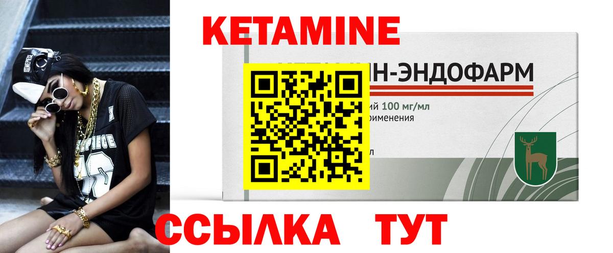 КЕТАМИН VHQ Магнитогорск