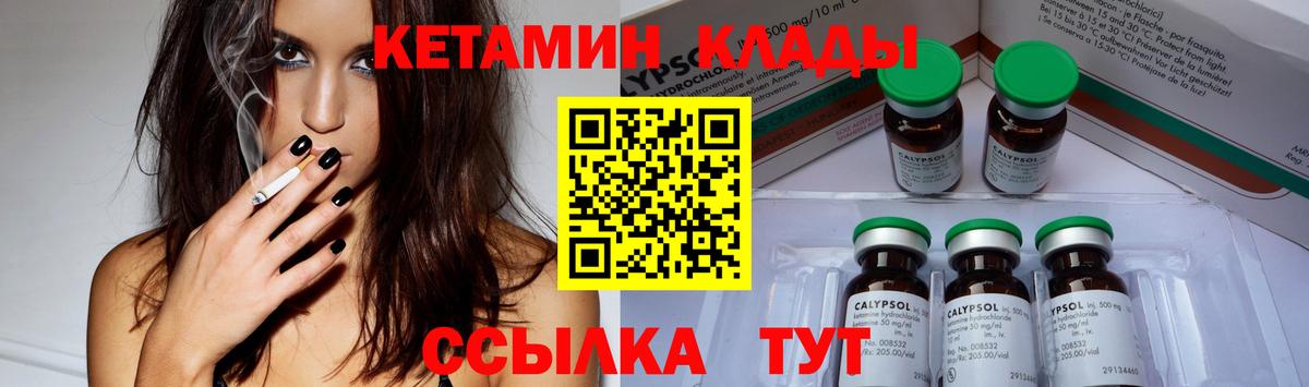 Магнитогорск  Кетамин VHQ  MEGA маркетплейс  Вход с VPN 