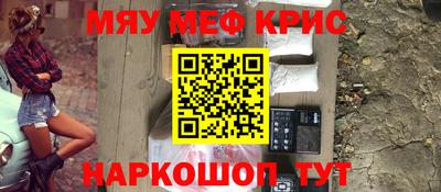 мефедрон Ирбит