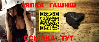 синтетический гашиш Ипатово