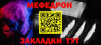 мефедрон Ирбит