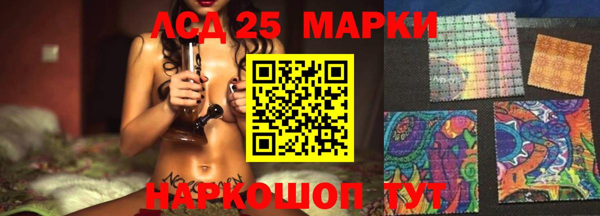 LSD-25 экстази кислота  ЛСД экстази ecstasy  Магнитогорск  Вход с VPN 
