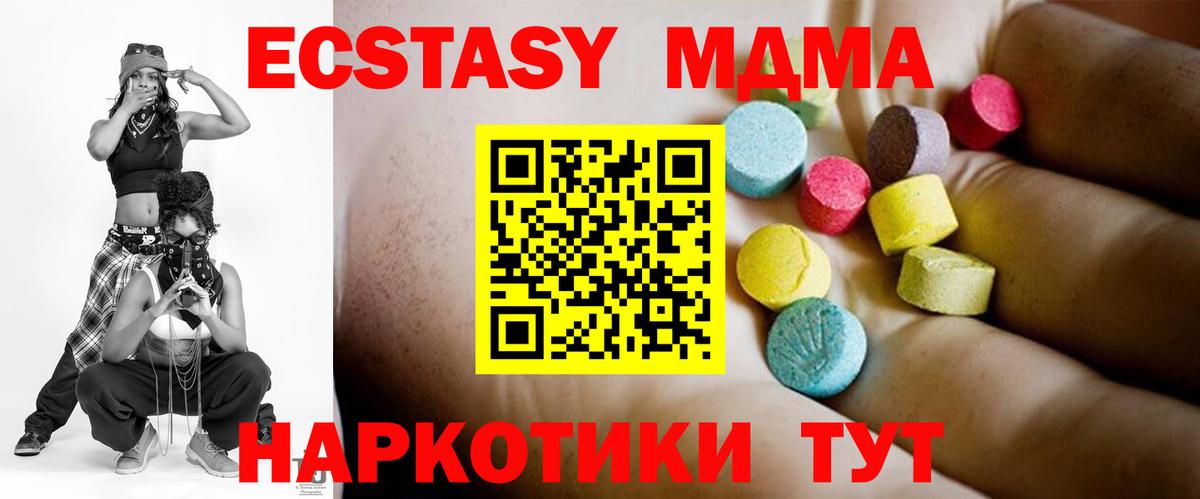 МДМА молли  Вход с VPN  Магнитогорск  MDMA  МДМА crystal 