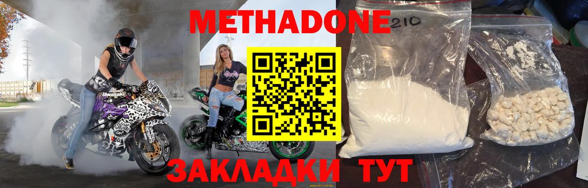 OMG ССЫЛКА  МЕТАДОН methadone  МЕТАДОН VHQ  Вход с VPN  Магнитогорск 