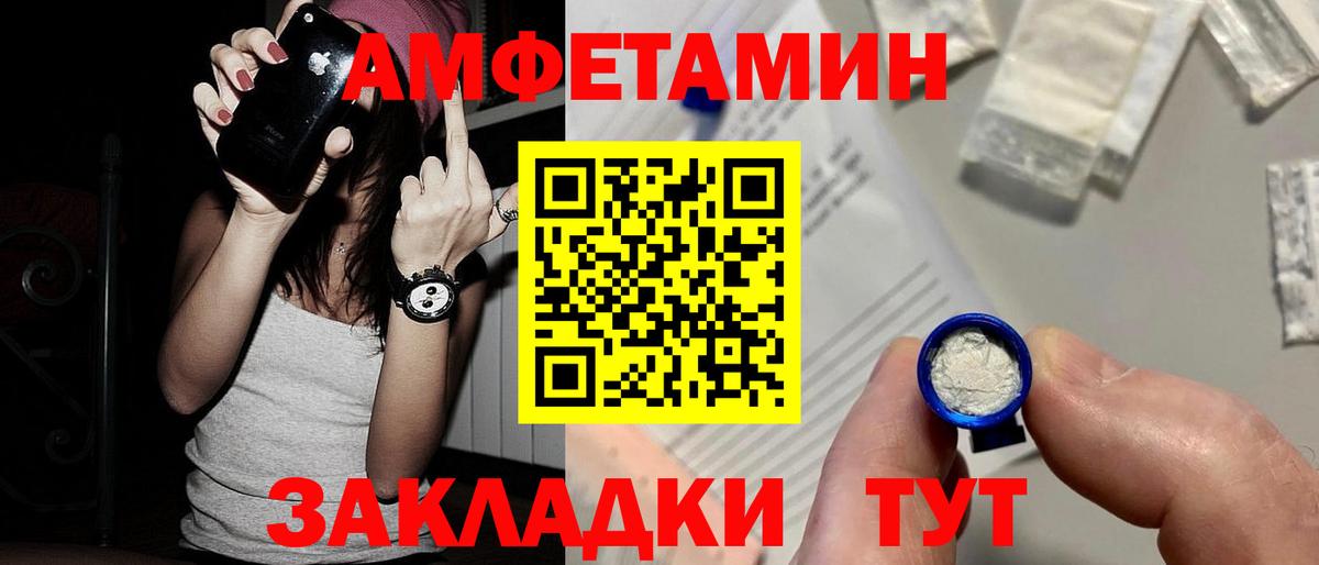 Первитин кристалл Магнитогорск